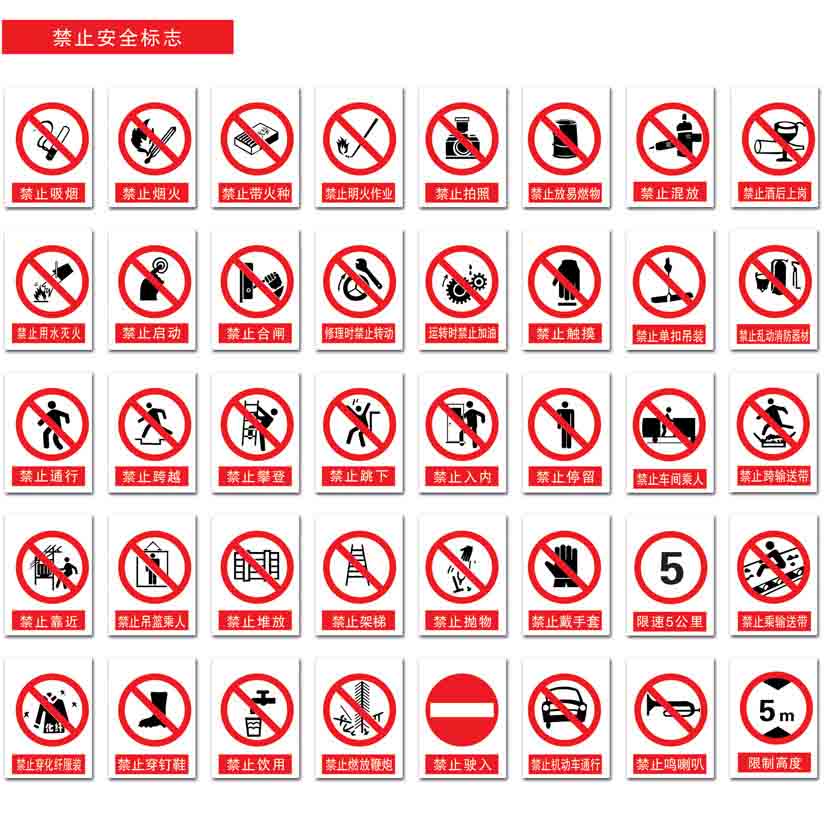 ��ֹ��ȫ��־